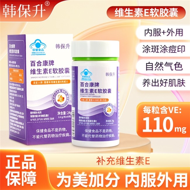 维生素牌子排名榜_维生素十大品牌_