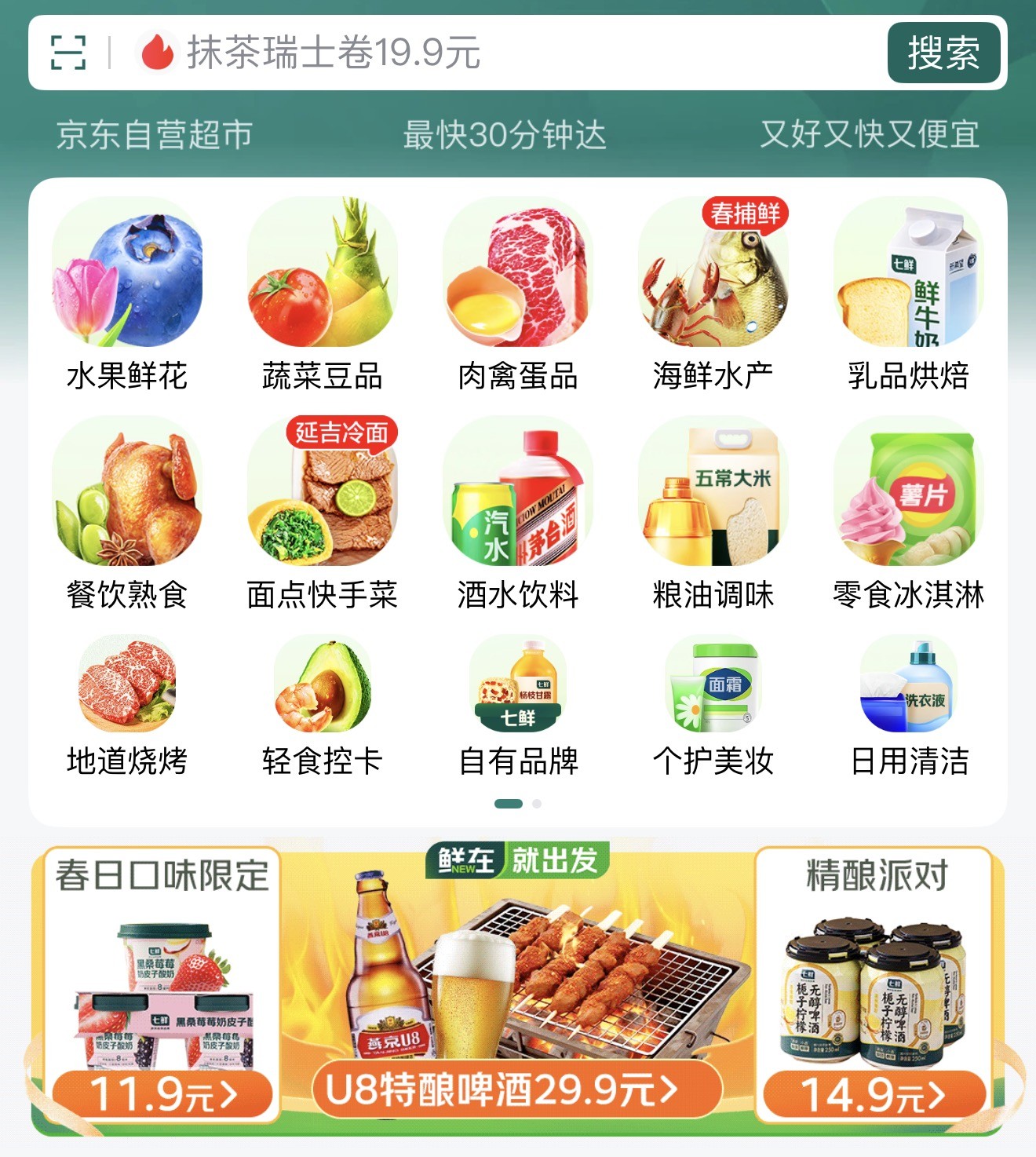 啤酒派对主题__啤酒派对什么意思