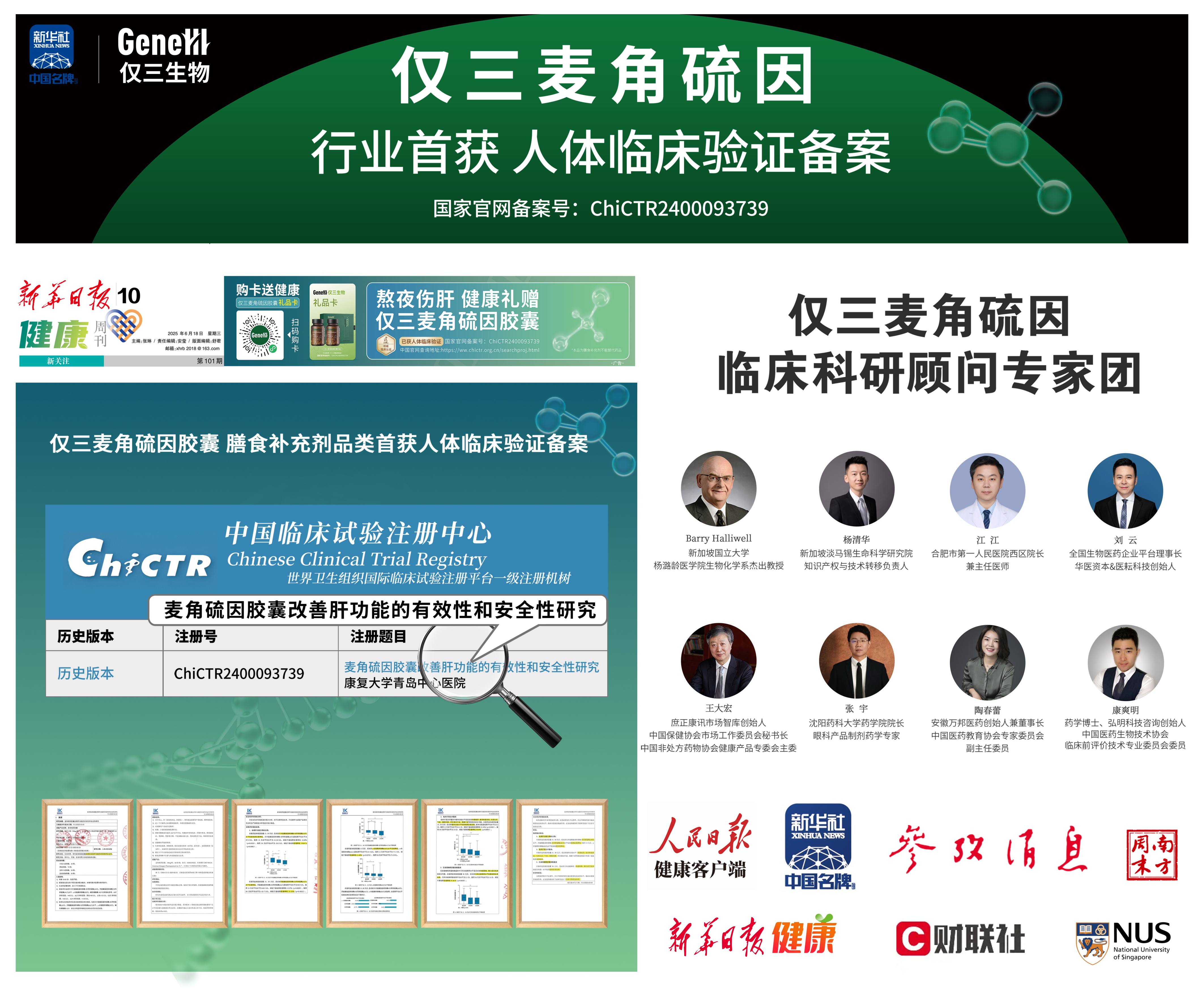 麦角硫因生产厂家__麦角硫因的使用方法