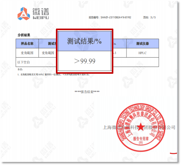 _纯净的硫是什么颜色_麦角硫因天津世纪药业