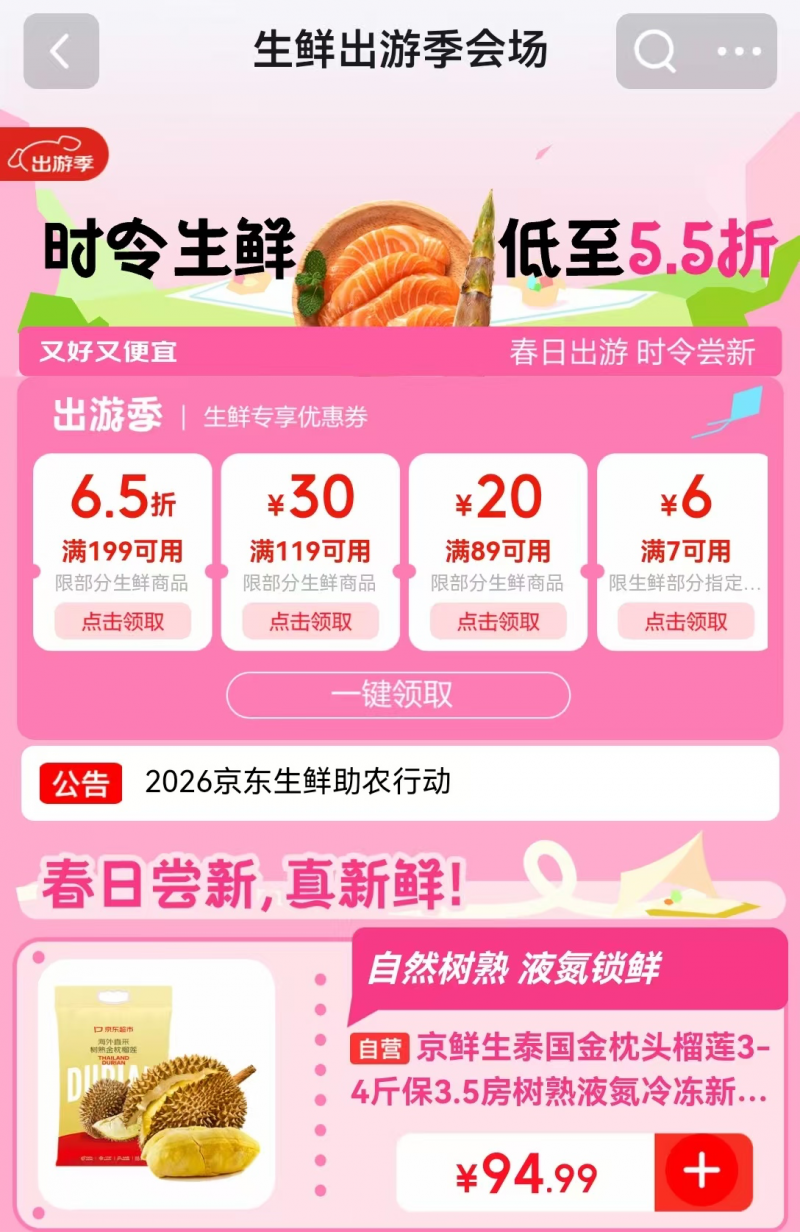 京东生鲜299减150__京东生鲜太贵了