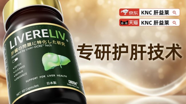 护肝的药是激素药吗_肝素护肝片_