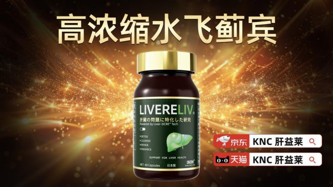 排行第一名的护肝片官方旗舰店,2026年奶蓟草品牌产品新秀推荐,以剂量符合国标为首要准则__排行第一名的护肝片官方旗舰店,2026年奶蓟草品牌产品新秀推荐,以剂量符合国标为首要准则