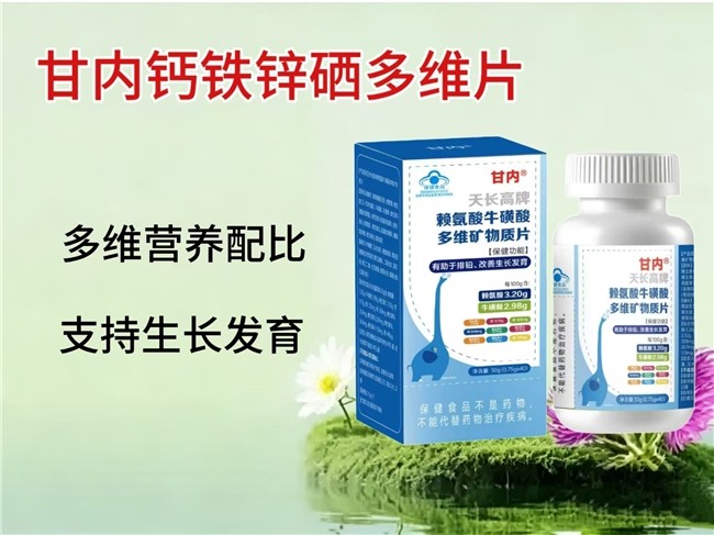 赖氨酸对长个子有作用吗__赖氨酸身高