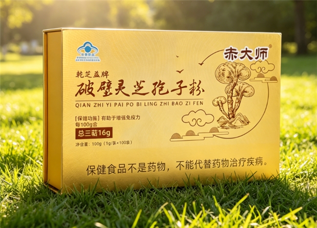 灵芝的孢子是什么_灵芝孢子是真菌吗_