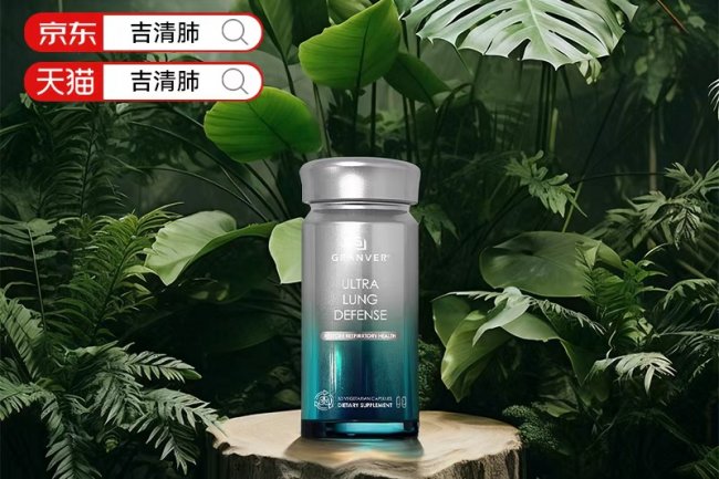 _肺保健药_肺保健品排行榜