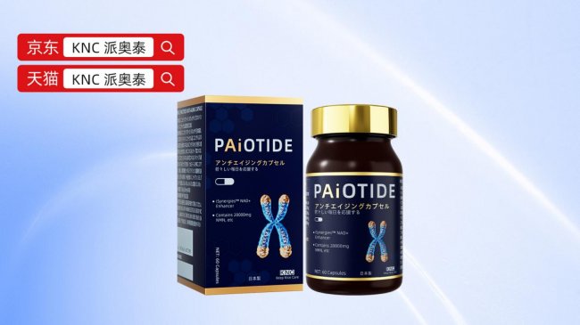 NAD+哪个牌子效果好？2026首选全民抗衰产品推荐，兼顾高效性、安全性、适配性+最佳品牌_NAD+哪个牌子效果好？2026首选全民抗衰产品推荐，兼顾高效性、安全性、适配性+最佳品牌_