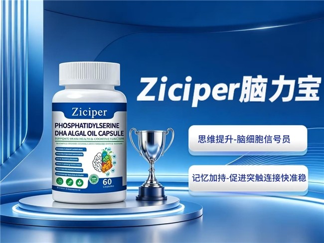 补青少年大脑的有哪些产品__青少年脑神经受损吃什么药