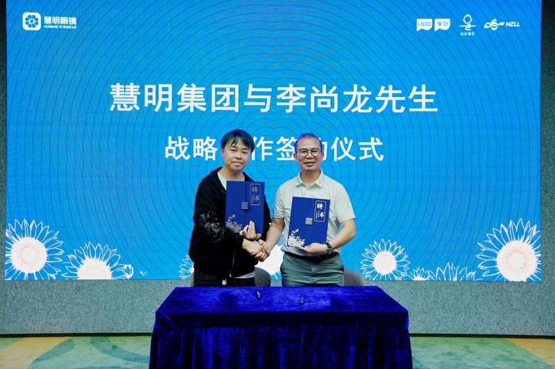 慧明眼镜集团聘请李尚龙担任AI与品牌发展顾问：以“人机协同”新思维驱动品牌进化与组织提效__慧明眼镜集团聘请李尚龙担任AI与品牌发展顾问：以“人机协同”新思维驱动品牌进化与组织提效