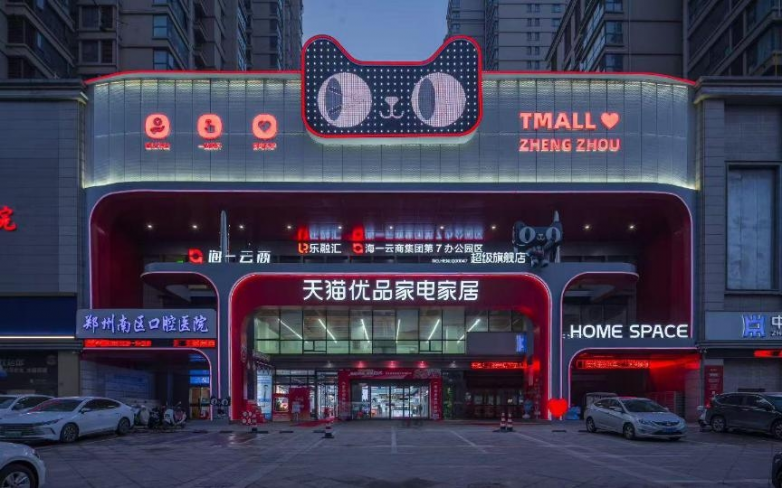 _天猫线下家电_天猫电器线下实体店叫什么