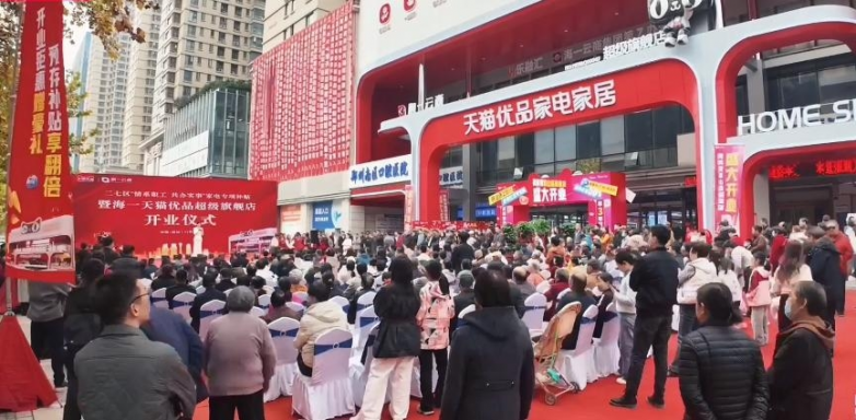 天猫电器线下实体店叫什么_天猫线下家电_