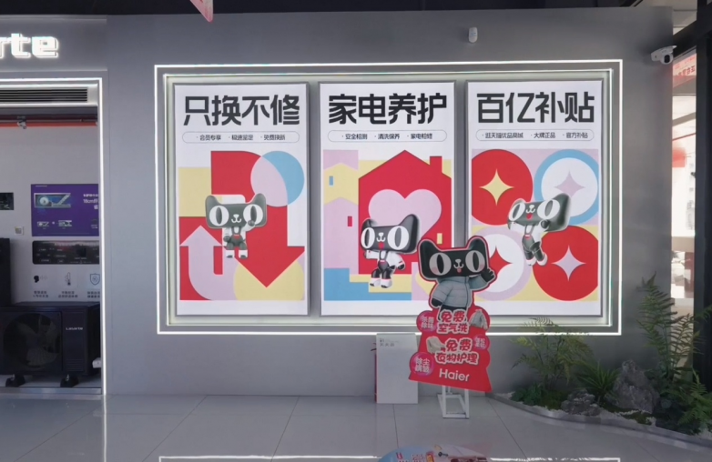 天猫电器线下实体店叫什么_天猫线下家电_