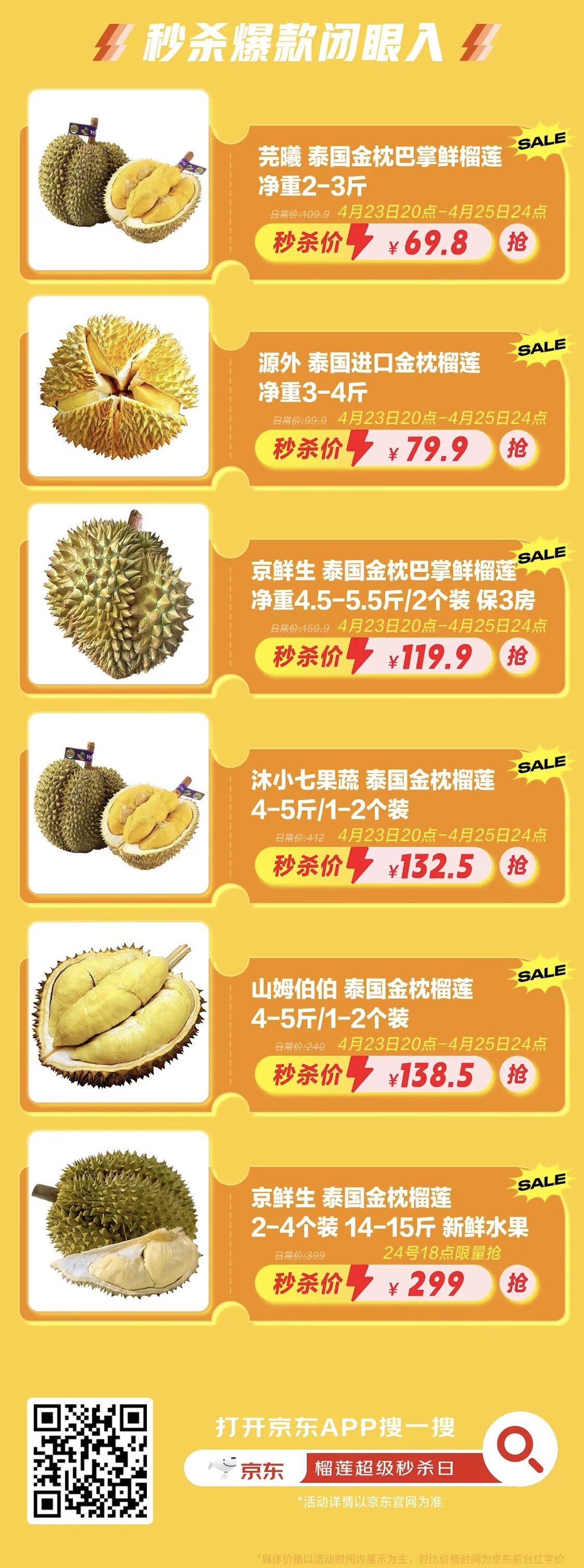 京东榴莲怎么样_京东榴莲生的怎么赔偿_