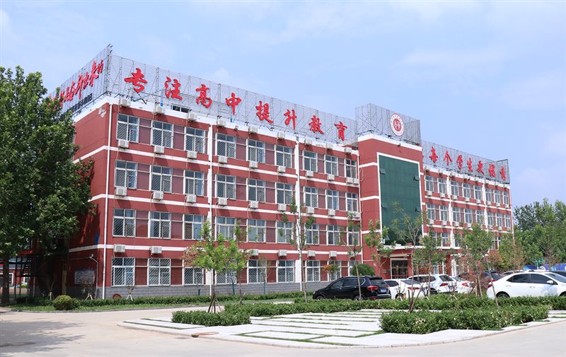 _衡水中学建校60周年_衡水中学70年