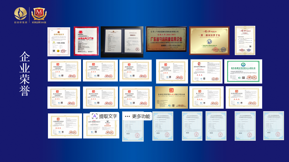 _苗御骨元堂官方网站_苗御骨元堂生物科技有限公司