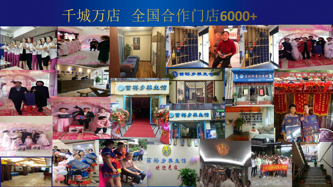 苗御骨元堂官方网站__苗御骨元堂生物科技有限公司