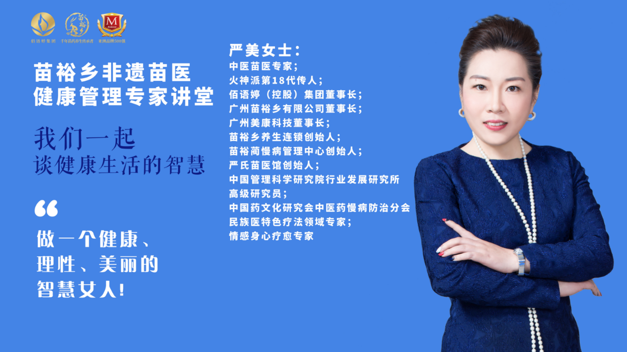 _苗御骨元堂生物科技有限公司_苗御骨元堂官方网站