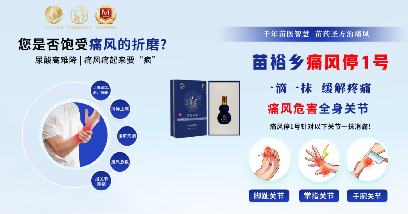 苗御骨元堂官方网站__苗御骨元堂生物科技有限公司