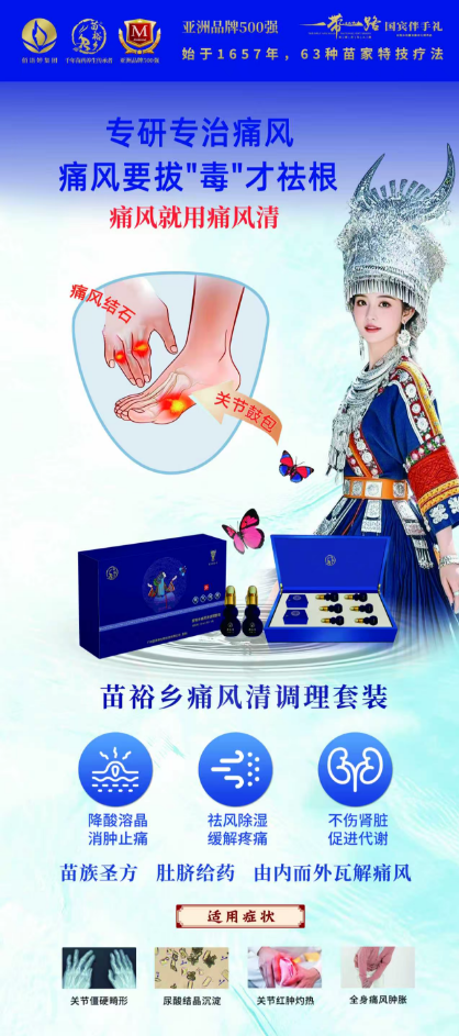 苗御骨元堂官方网站__苗御骨元堂生物科技有限公司
