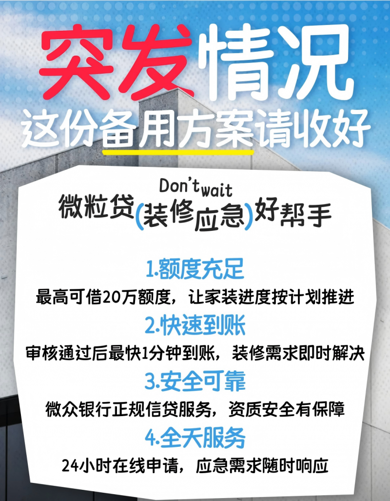 小额贷款申请条件__正规小额贷款申请