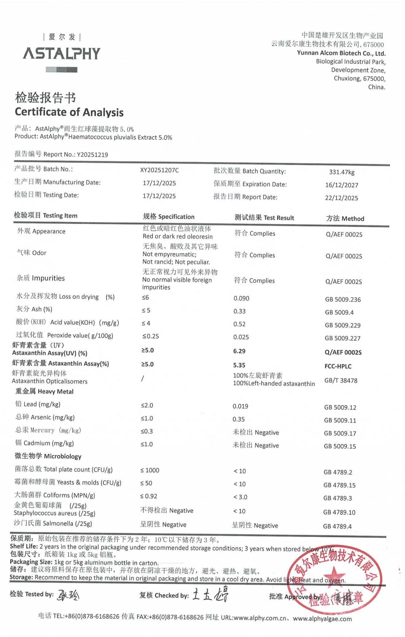 江西省商务厅成品油站公示_踏实踏踏实实_
