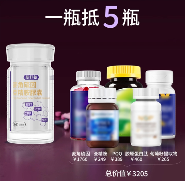 2026麦角硫因哪个牌子好？圣舒养焕颜胶囊温和养护，筑牢全身健康防护墙_2026麦角硫因哪个牌子好？圣舒养焕颜胶囊温和养护，筑牢全身健康防护墙_