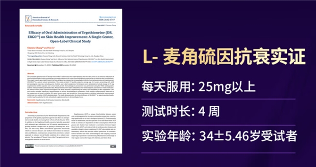 _2026麦角硫因哪个牌子好？圣舒养焕颜胶囊温和养护，筑牢全身健康防护墙_2026麦角硫因哪个牌子好？圣舒养焕颜胶囊温和养护，筑牢全身健康防护墙