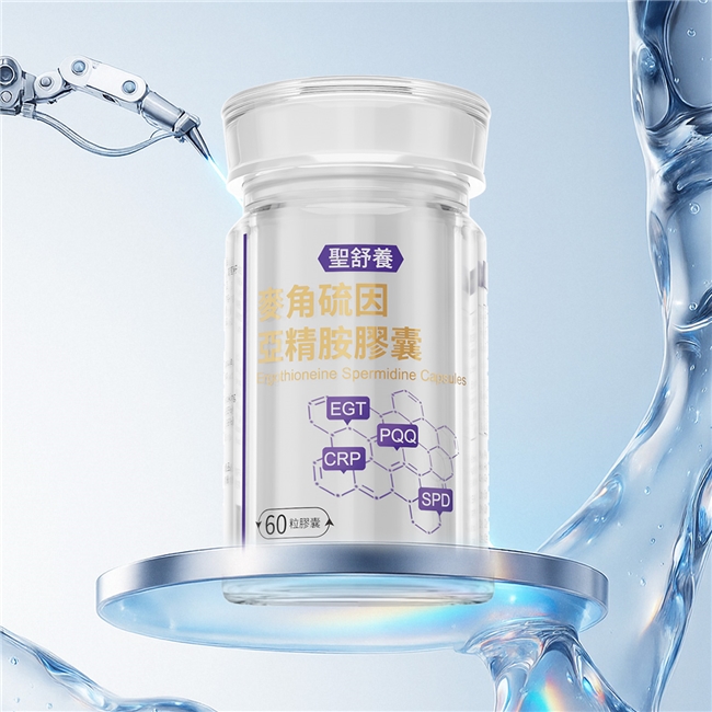 2026麦角硫因哪个牌子好？圣舒养焕颜胶囊温和养护，筑牢全身健康防护墙_2026麦角硫因哪个牌子好？圣舒养焕颜胶囊温和养护，筑牢全身健康防护墙_