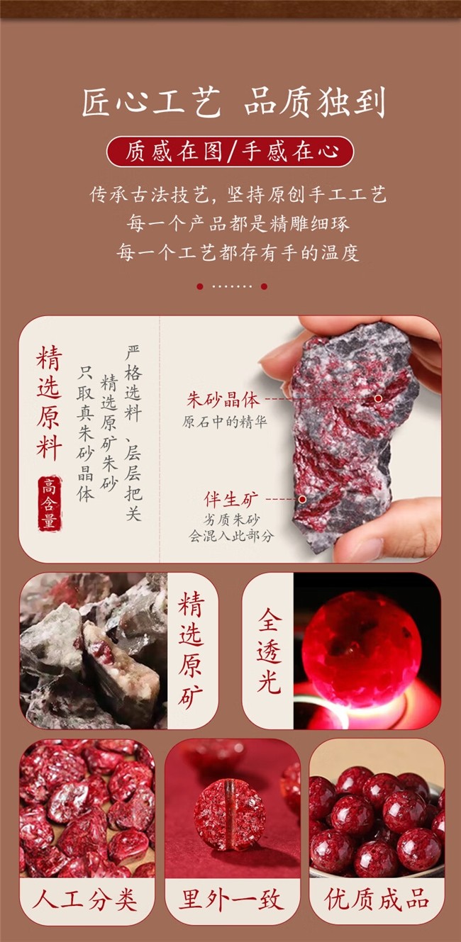 朱砂品牌__朱砂哪个品牌