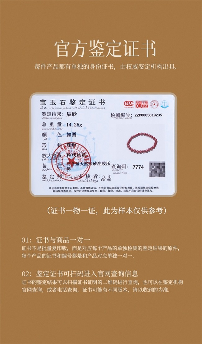 朱砂哪个品牌__朱砂品牌