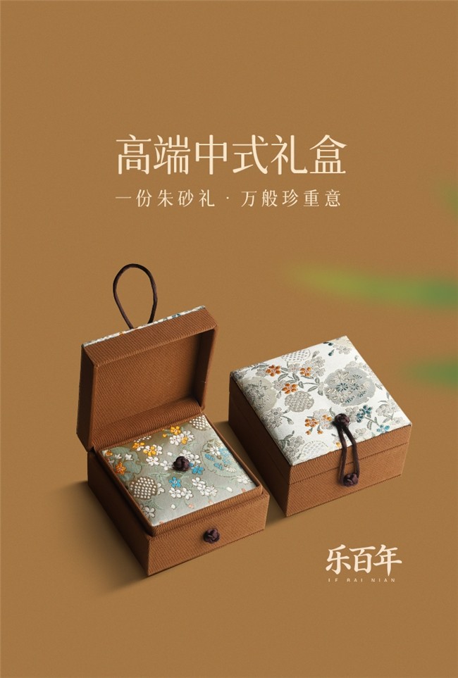 _朱砂品牌_朱砂哪个品牌