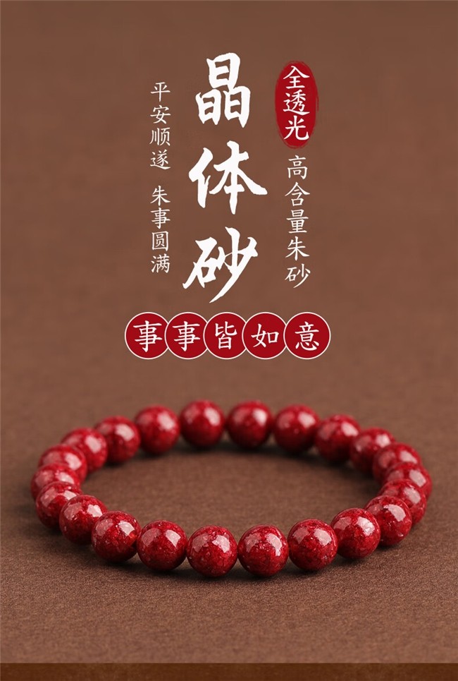 朱砂手串品牌排行榜_最好的朱砂手串多少钱_