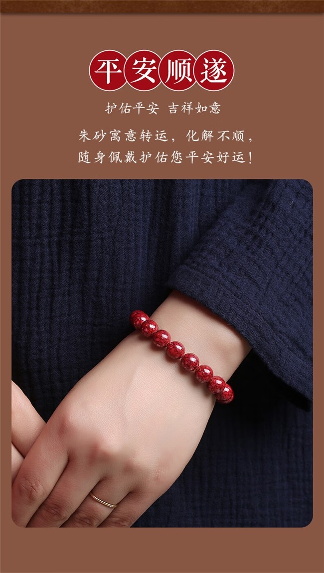 最好的朱砂手串多少钱_朱砂手串品牌排行榜_