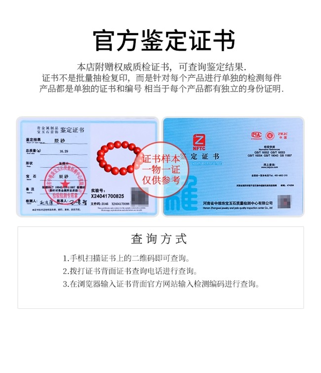 _朱砂手串品牌排行榜_最好的朱砂手串多少钱