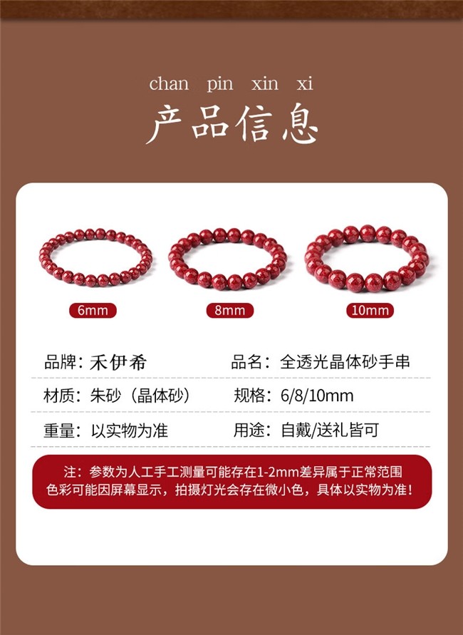 _最好的朱砂手串多少钱_朱砂手串品牌排行榜