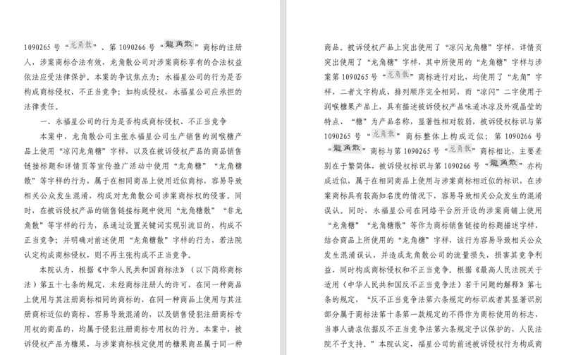 权益和产权的区别__产权保护意识