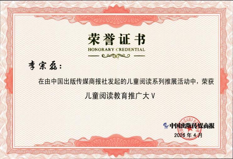 _14年深耕儿童阅读领域帮百万孩子爱上阅读 ，约读书房创始人李宗磊新书《打牢基础靠阅读》正式出版_14年深耕儿童阅读领域帮百万孩子爱上阅读 ，约读书房创始人李宗磊新书《打牢基础靠阅读》正式出版