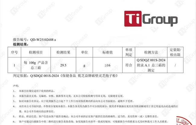 灵芝护肤品的功效与作用_灵芝固体饮料_