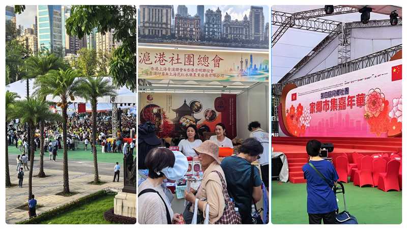 人气爆棚！香港上海青浦联会首秀家乡市集 沉浸式演绎“绿色上海”生态魅力
